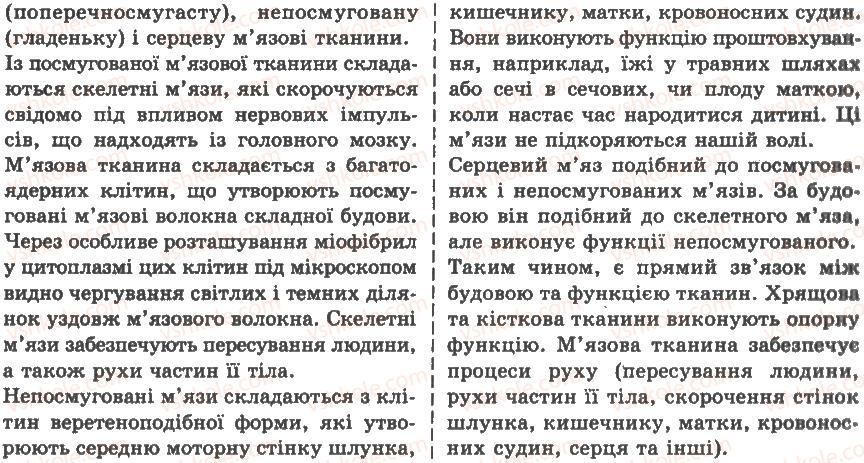 фото задание лр1 - тема 1. організм людини як біологічна система