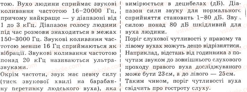 фото задание лр8 - тема 12. сприйняття інформації нервовою системою. сенсорні системи