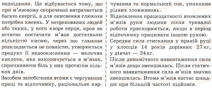 фото задание лр2 - тема 2. опора і рух