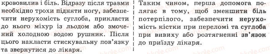 фото задание пр1 - тема 2. опора і рух