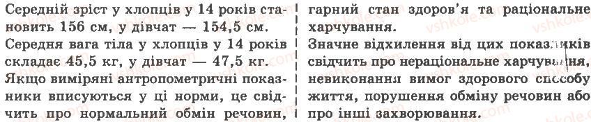 фото задание пр5 - тема 6. харчування і травлення