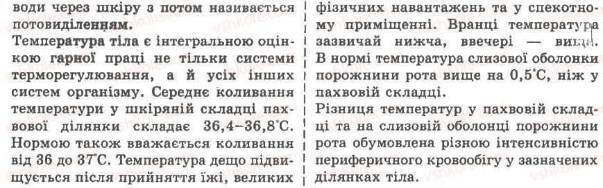 фото задание пр7 - тема 7. терморегуляція