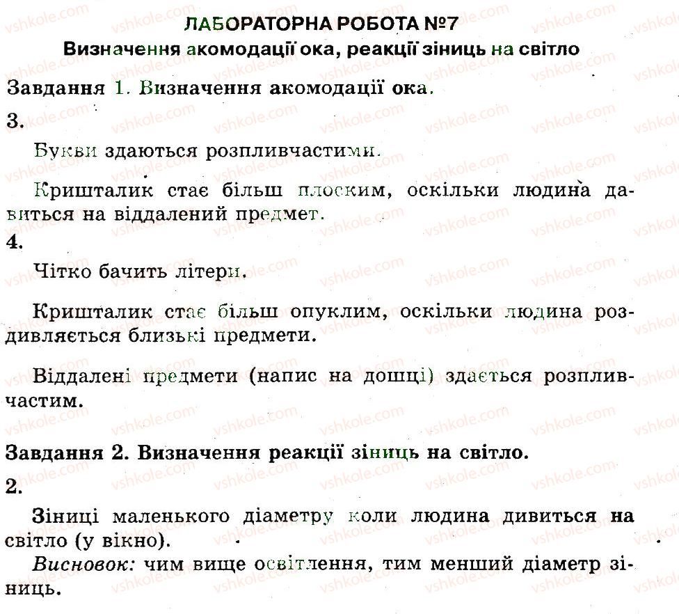 фото задание лр7 - лабораторні роботи