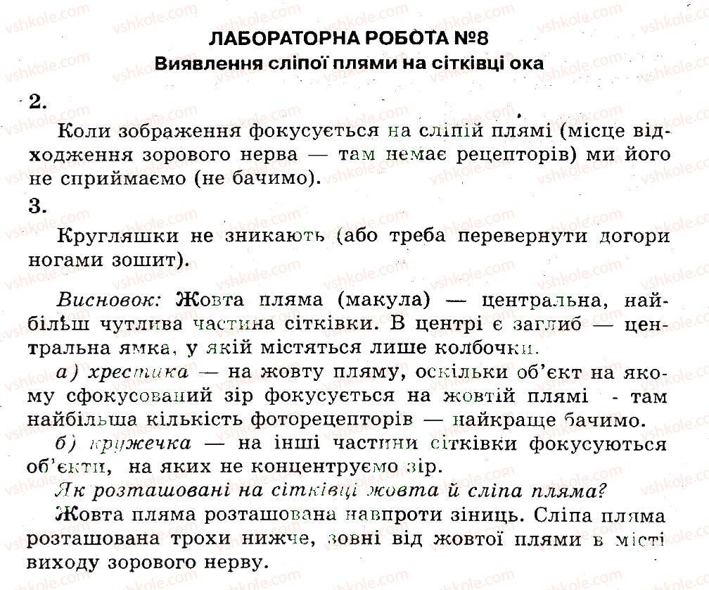 фото задание лр8 - лабораторні роботи