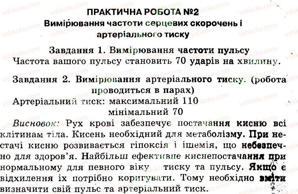 фото задание пр2 - практичні роботи