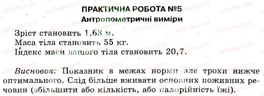 фото задание пр5 - практичні роботи