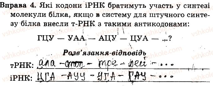 фото задание 4 - варіант 1 - практична робота № 2. розв'язування елементарних вправ з реплікації - практичні роботи