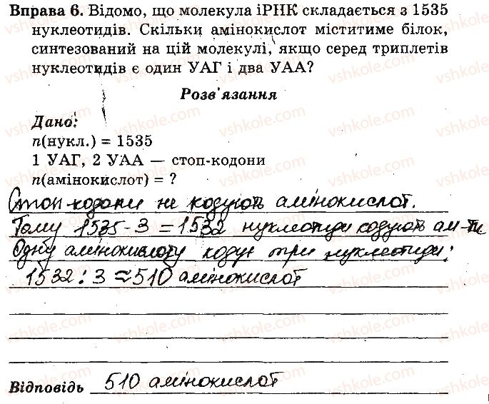фото задание 6 - варіант 1 - практична робота № 2. розв'язування елементарних вправ з реплікації - практичні роботи
