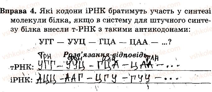 фото задание 4 - варіант 2 - практична робота № 2. розв'язування елементарних вправ з реплікації - практичні роботи