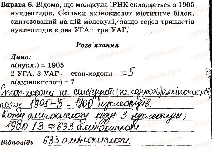 фото задание 6 - варіант 2 - практична робота № 2. розв'язування елементарних вправ з реплікації - практичні роботи