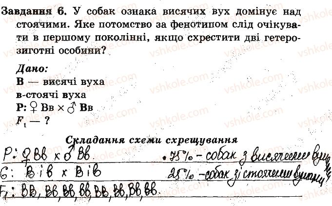 фото задание 6 - варіант 2 - практична робота № 3. складання схем схрещування - практичні роботи