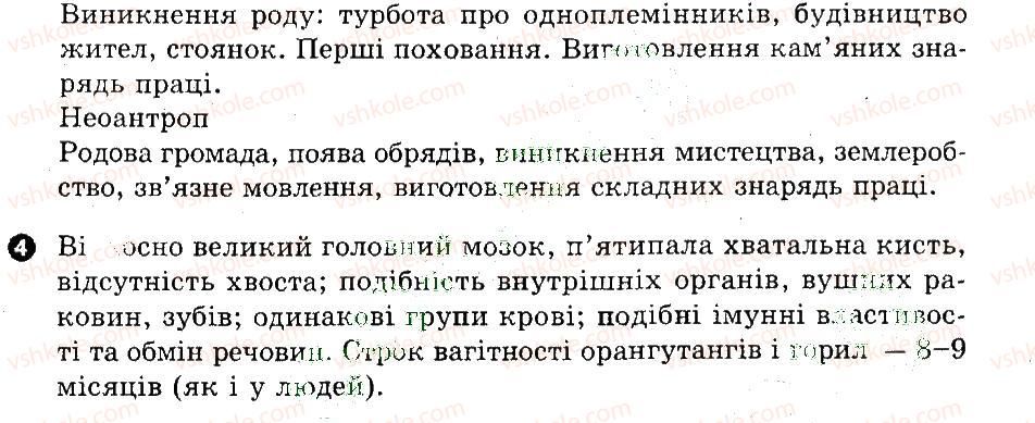 фото задание в2 - підсумковий контроль - біологічні науки, які вивчають організм людини