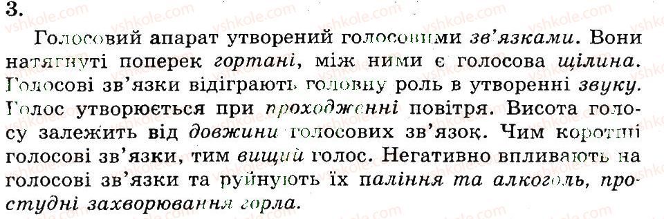 фото задание 3 - дихання. значення дихання. будова й функції органів дихання