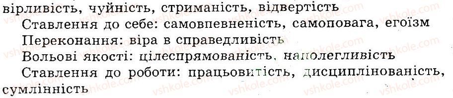 фото задание 2 - функціональна спеціалізація кори великого мозку