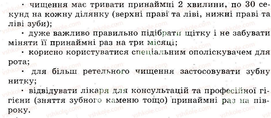 фото задание 9 - харчування й травлення