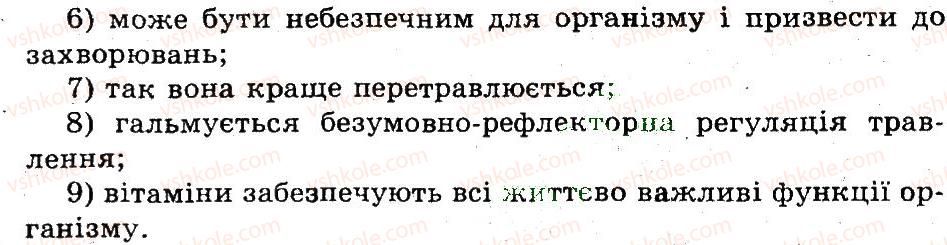 фото задание 4 - харчування та здоров’я