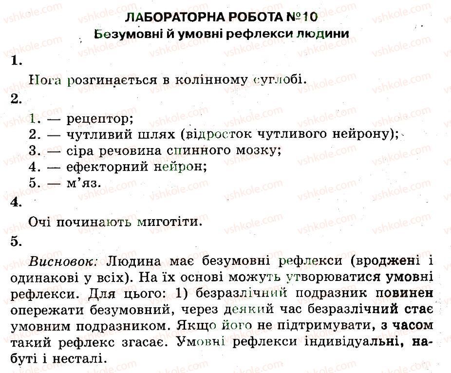 фото задание лр10 - лабараторні роботи