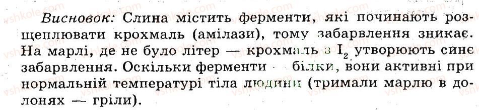 фото задание лр4 - лабараторні роботи