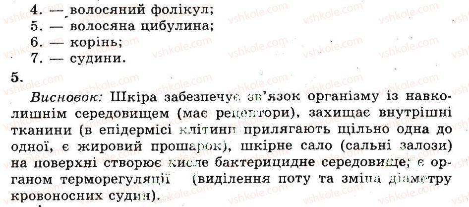 фото задание лр5 - лабараторні роботи