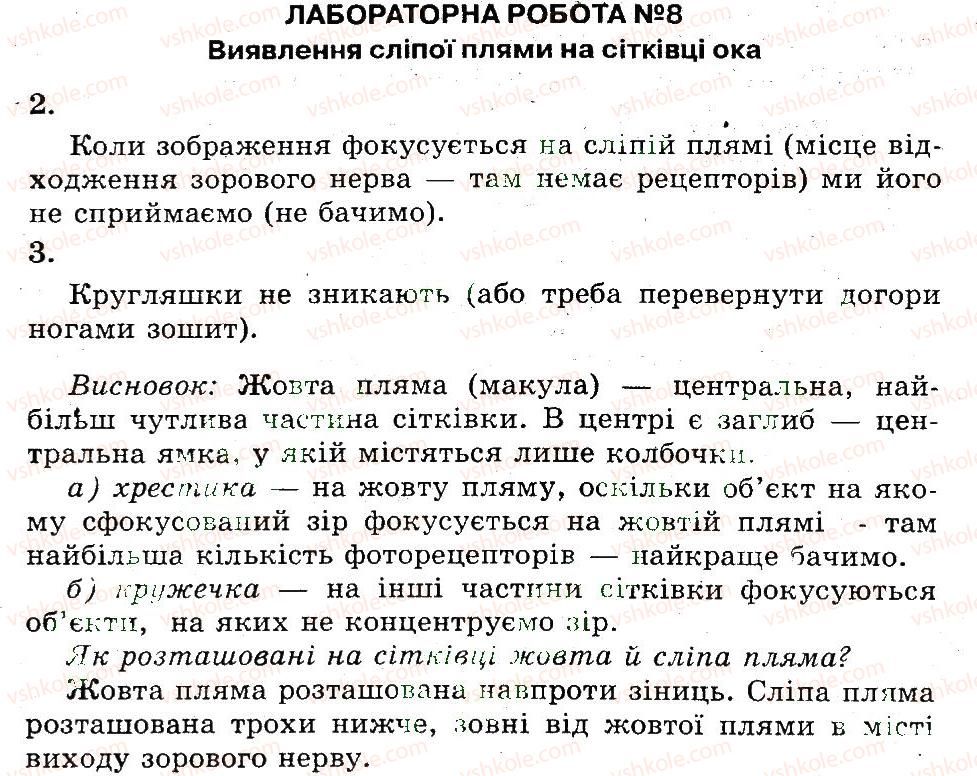 фото задание лр8 - лабараторні роботи