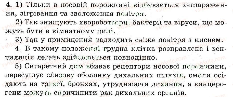 фото задание 4 - нейрогуморальна регуляція дихання