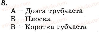 фото задание 8 - опора й рух