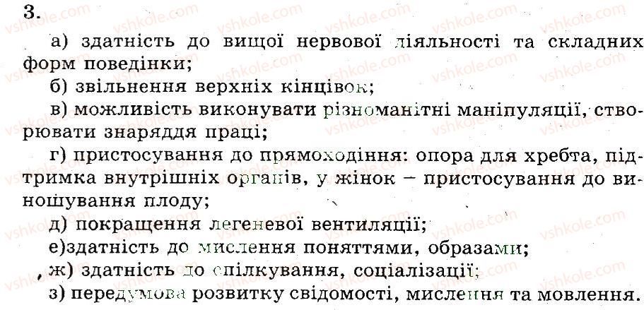 фото задание 3 - походження людини