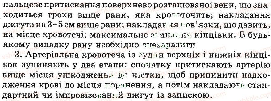 фото задание 2 - порушення діяльності серцево-судинної системи