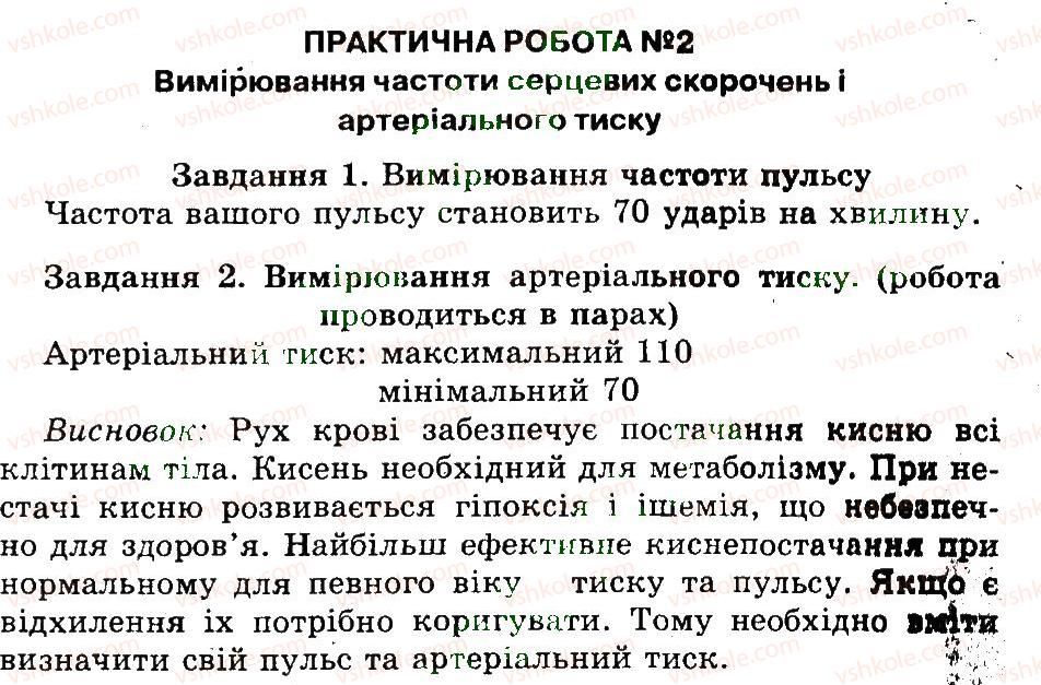 фото задание пр2 - практичні роботи