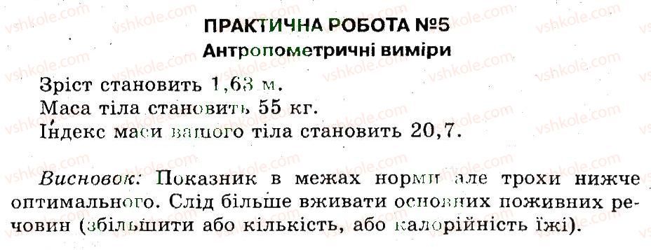 фото задание пр5 - практичні роботи