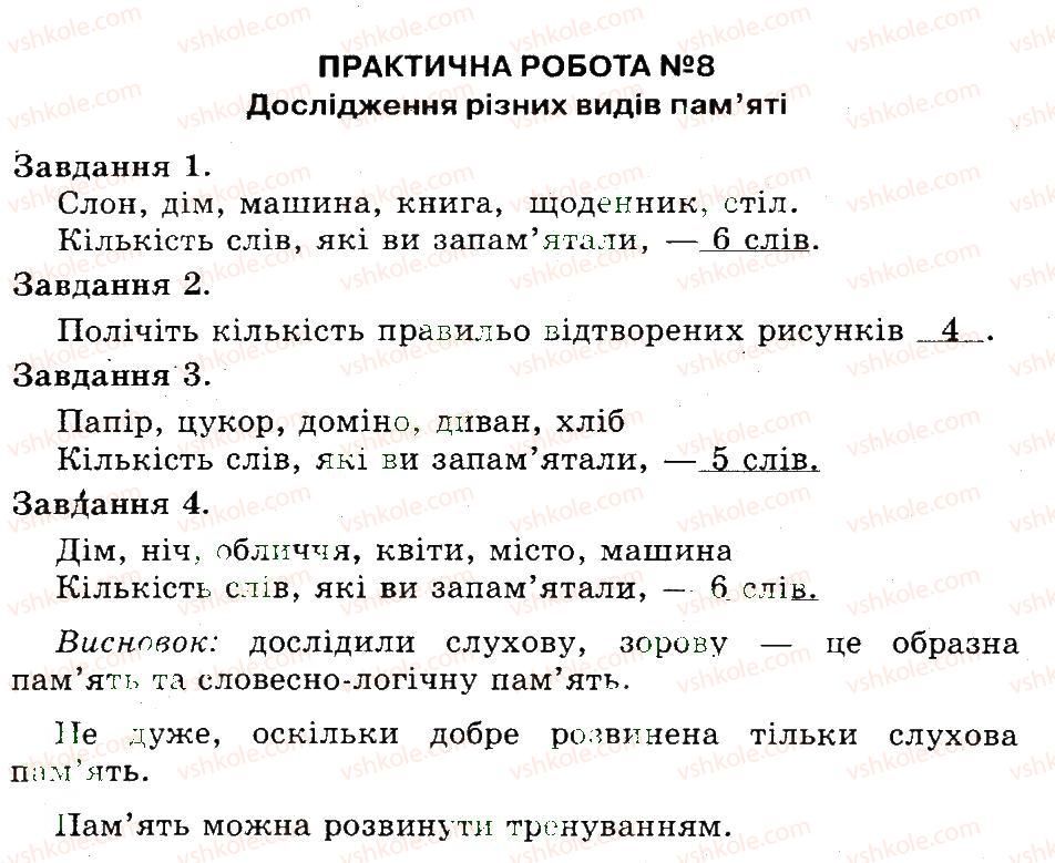 фото задание пр8 - практичні роботи