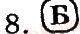 фото задание 8 - варіант 1 - тематичний контроль 1