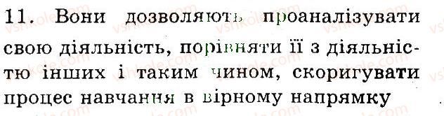 фото задание 11 - варіант 2 - тематичний контроль 10