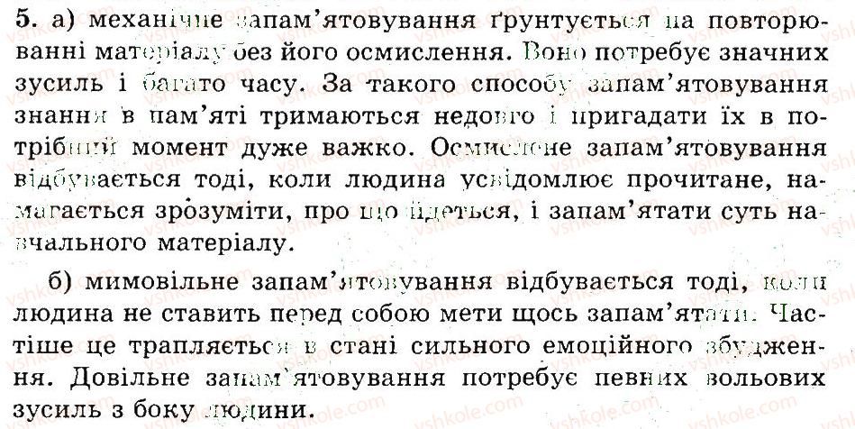 фото задание 5 - увага. види й властивості уваги. пам’ять. види пам’яті. розвиток пам’яті