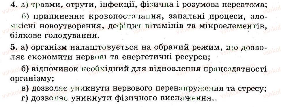 фото задание 4 - взаємодія регуляторних систем організму