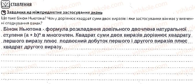 фото задание ст49 - тема 5. закономірності успадкування ознак