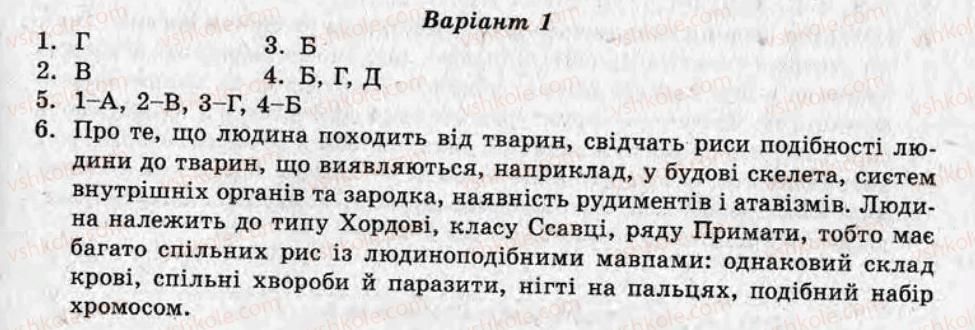 фото задание ср1 - самостійні роботи - варіант 1