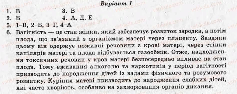 фото задание ср10 - самостійні роботи - варіант 1