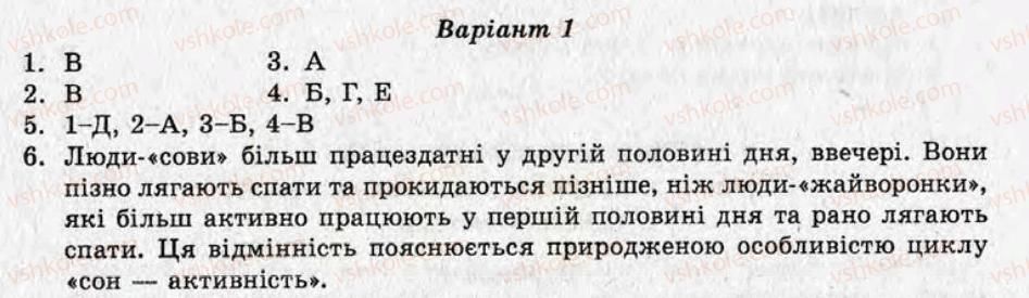 фото задание ср13 - самостійні роботи - варіант 1