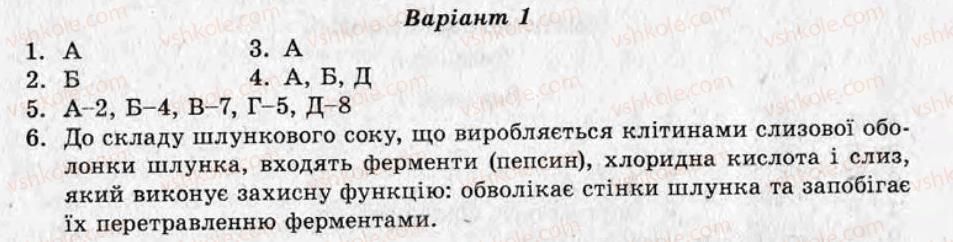 фото задание ср7 - самостійні роботи - варіант 1