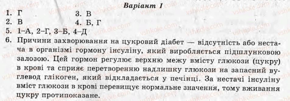 фото задание ср9 - самостійні роботи - варіант 1