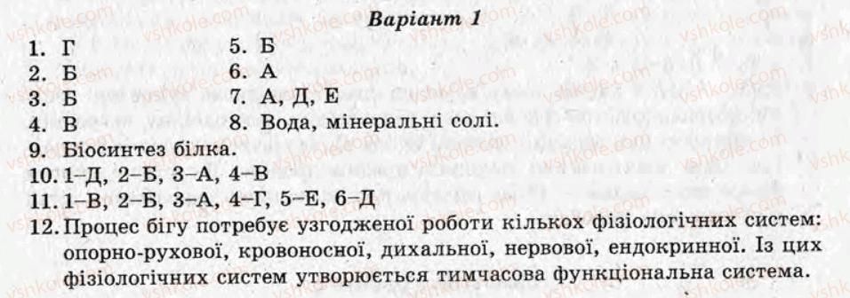 фото задание то1 - тематичні оцінювання - варіант 1