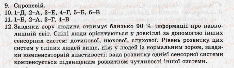 фото задание то10 - тематичні оцінювання - варіант 1
