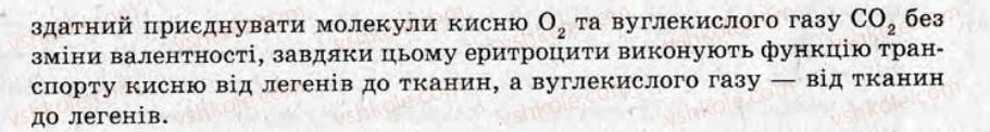 фото задание то3 - тематичні оцінювання - варіант 1