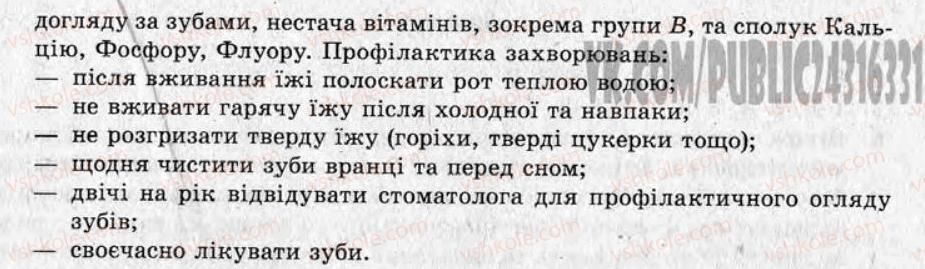 фото задание то5 - тематичні оцінювання - варіант 1