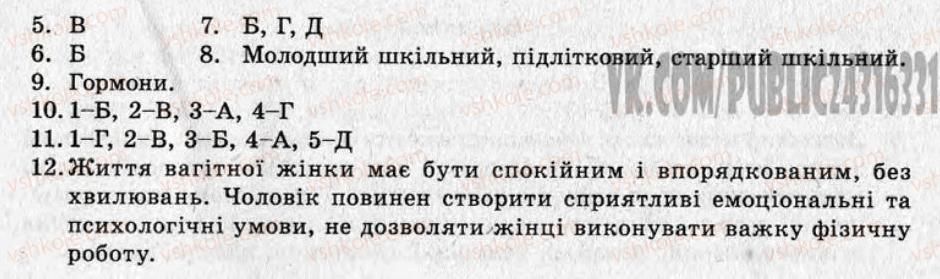 фото задание то8 - тематичні оцінювання - варіант 1
