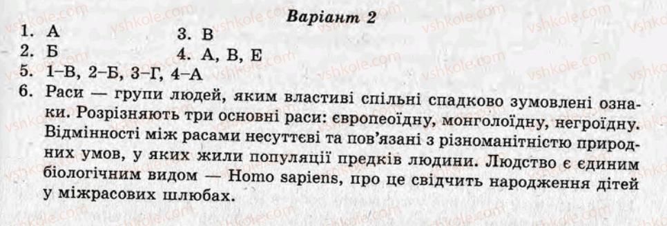 фото задание ср1 - самостійні роботи - варіант 2