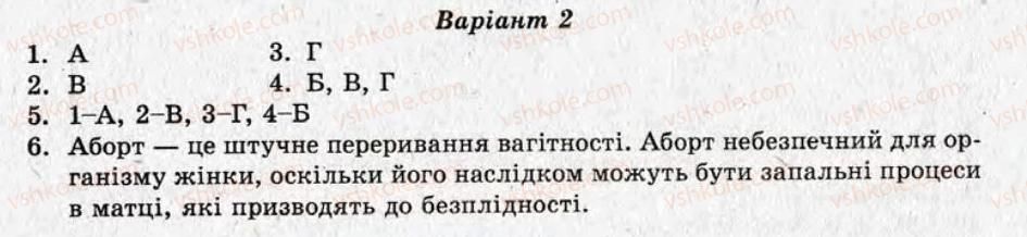 фото задание ср10 - самостійні роботи - варіант 2