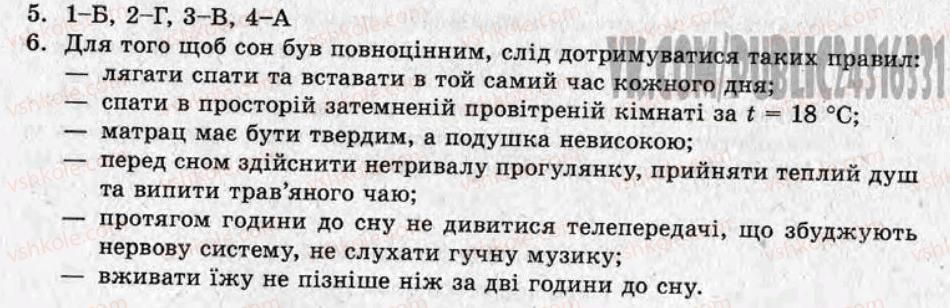 фото задание ср13 - самостійні роботи - варіант 2