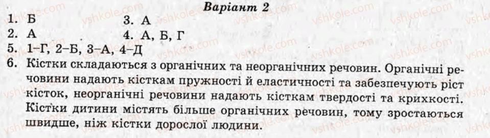 фото задание ср3 - самостійні роботи - варіант 2